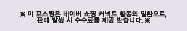 장인가구 로시 스탠다드 템바보드 LED 호텔식 서랍 침대 SS 협탁2+7존독립 일반형 사용후기 6 이해관계문구