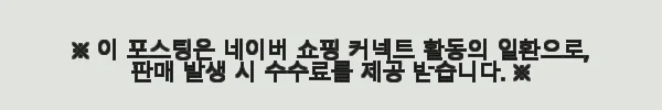 툰트 방염자재 유럽미장 파티션 두꺼운 가벽 1200x2124 앰버 사용후기 9 이해관계문구