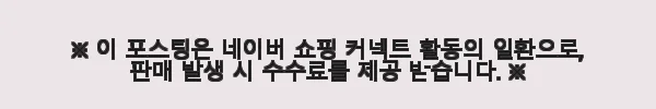 한일스텐레스 통5중 IH 베르겐 스텐 프라이팬 28cm 사용후기 7 이해관계문구