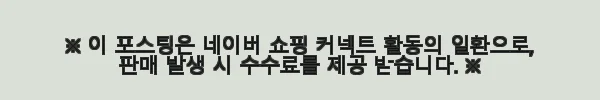리안 프리모 하이체어 유아식탁의자, 직접 써보니 편안함과 실용성 모두 잡았어요 5 이해관계문구