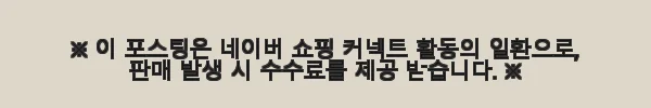 허스크웨어 쌀껍질 아기호랑이식기세트 사용후기 4 이해관계문구