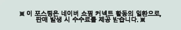 세븐틴 봉봉이 콜라보 10주년 한정판 봉봉베어 XS 사용후기 5 이해관계문구
