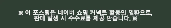 몬스터 플러스 아쿠아텍스 이지클린 패브릭 소파 5인용 사용후기 12 이해관계문구