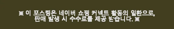 장인가구 하랑 E0 패브릭 LED헤드 저상형 수납가드 데이베드 SS +라텍스탑포켓 사용 후기 7 이해관계문구