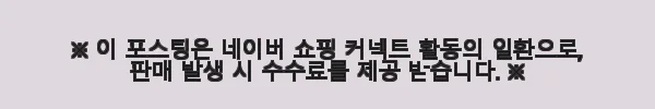 시라쿠스 메이플 레트로 신혼 식기 그릇세트 사용후기, 화이트 23종으로 완성한 우리 집 식탁 4 이해관계문구