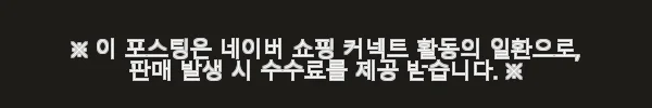 지누스 키스톤 스프링 매트리스 25cm, LK(라지킹) 하드 사용후기 9 이해관계문구