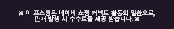 오토워시 아이언퍼플 철분제거제 18.75L 사용후기 - 휠부터 차체까지 깨끗하게! 4 이해관계문구