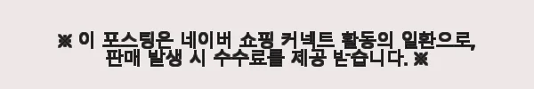 스포틀러 스텝밀 스텝퍼 사용후기: 집안 분위기와 운동 습관을 바꾼 천국의 계단 9 이해관계문구
