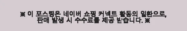 늘품 온열 황토 흙침대 황토불 보료 온돌 침대 카우치 2인용 퀸사이즈 사용 후기 6 이해관계문구