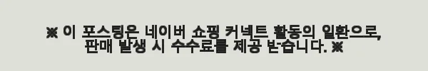 실바트 까리노 IH 인덕션 프라이팬 2종 세트 사용후기: 계란말이팬 24cm + 프라이팬 26cm 3 이해관계문구