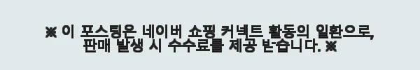 오플렉스 프리미엄 자동차 세차용품 16종 세트 풀세차 패키지 사용후기 4 이해관계문구