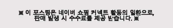 요시다포터 여행용 파우치 PACKS 996-15119 사용후기와 제품소개 11 이해관계문구