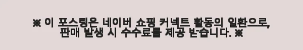 텐박스 프리미엄에디션 임산부선물 사용후기: 정성 가득한 임신축하선물 3 이해관계문구