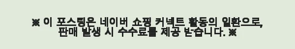 게르마늄 허리 찜질기 사용후기: 따뜻한 온열감에 매일 기대게 되는 찜질팩 7 이해관계문구