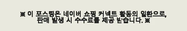 핏분 안전망 트램폴린 50인치 사용후기 - 아이 성장에 꼭 필요한 점핑 놀이기구 5 이해관계문구