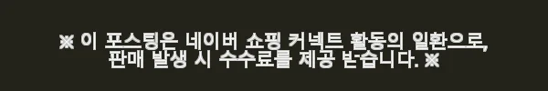 아노라이트 해루질써치 수중랜턴 엑스빔H3 사용후기 11 이해관계문구