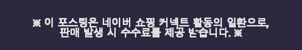 아이 혼자 신는 바로인 키즈 아동 시나모롤 버터 방한 부츠 사용후기 4 이해관계문구