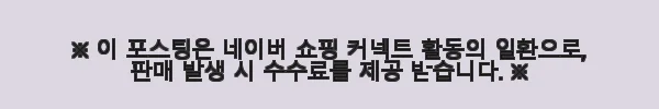 샤오토 아이오닉9 TPE 카매트 + 퀵드라이 보조라이너 사용후기: 내 차 실내가 한층 더 고급스러워졌어요 6 이해관계문구