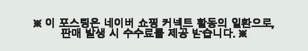리베로 다우닝 리클라이닝 체어 각도조절 캠핑의자 사용후기 3 이해관계문구
