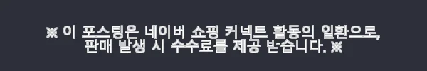 홀리데이 캠핑 20D 백패킹 양면 실타프 메이빈 렉타 타프 사용후기 5 이해관계문구