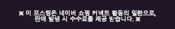 별똥별 나의 자연수첩 세트 사용후기: 자연과 함께하는 특별한 기록 시간 3 이해관계문구