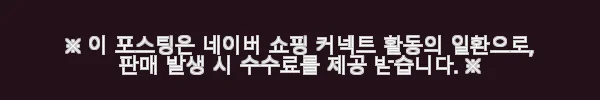 유즈툴 자석 칫솔 번들팩 12개입 + 원형자석 1개 사용 후기 6 이해관계문구