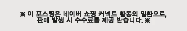 우드앤번 스테이블 블랙 수납가방 세트 사용후기 및 제품소개 12 이해관계문구