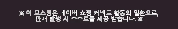 한일스텐레스 통3중 IH 샤인 스텐냄비 양수 20cm 사용후기와 제품소개 6 이해관계문구