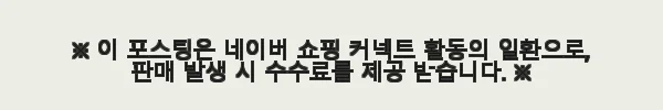 마인 거실장 낮은 티비다이 TV장 장식장 2000 크림화이트 사용후기 5 이해관계문구