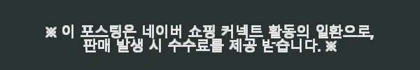 닥터브라운젖병 유리데코 150ml 2P+과즙망 선물 세트 사용후기 8 이해관계문구