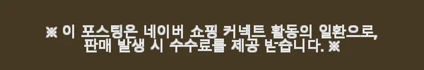 온다숲 포근포근해 국화꽃 살충제 사용후기 – 집먼지진드기와 베드버그 퇴치에 딱! 10 이해관계문구