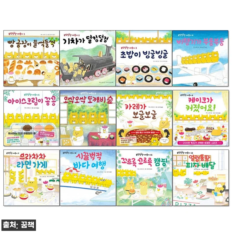 우당탕탕 야옹이 전12권 세트 사용후 관련 이미지 1