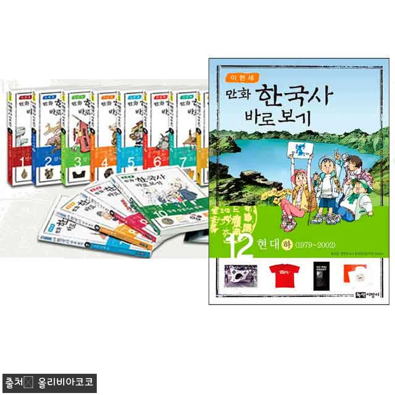 녹색지팡이 이현세 만화 한국사 바로보 관련 이미지 1