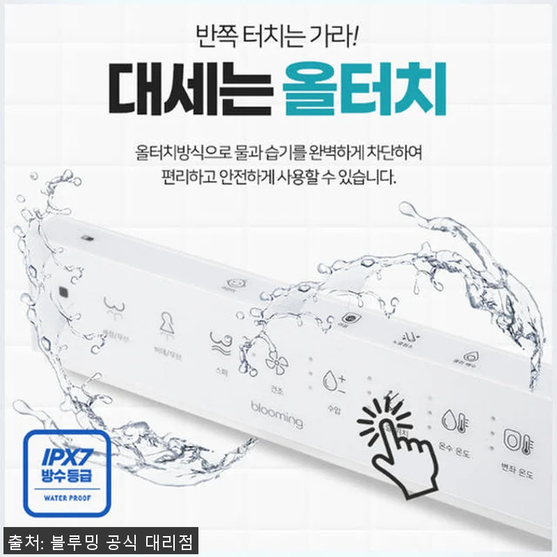 블루밍 WB-R603 비데 사용후기: 필터 없이 깨끗하고 방수 리모컨이 매력적인 선택 13 블루밍 WB-R603 비데 사용후기: 관련 이미지 1