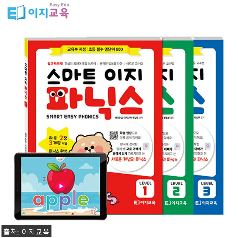 파닉스큐브와 스마트이지파닉스로 시작한 관련 이미지 1