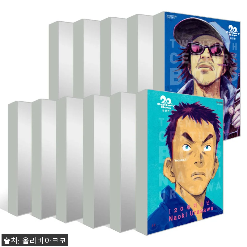 20세기 소년 완전판 1~11권 세트 관련 이미지 1