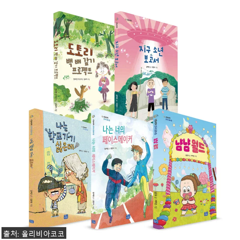 리틀씨앤톡 모두의 동화 21 - 30 관련 이미지 1