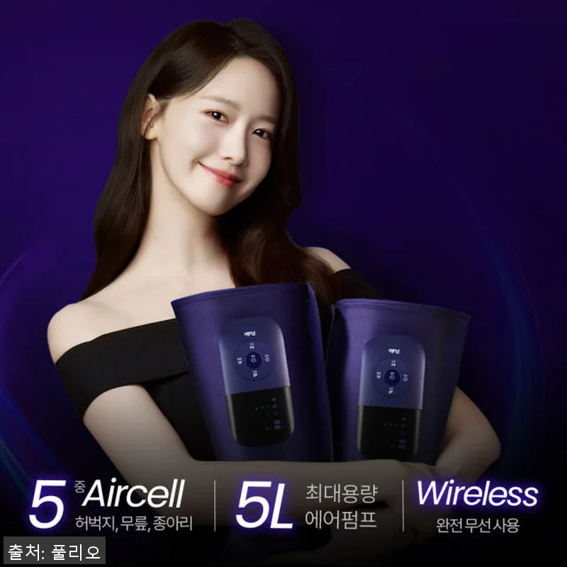 풀리오본사 선물SET 허벅지 마사지기 관련 이미지 1