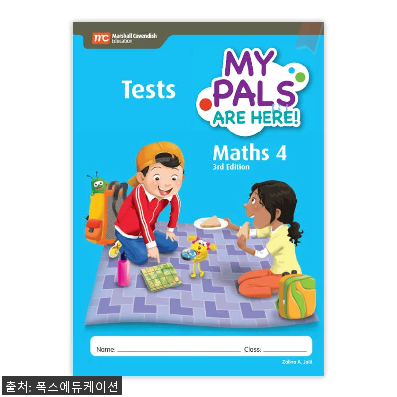 MCE 마샬캐번디시 싱가포르수학 MP 관련 이미지 1