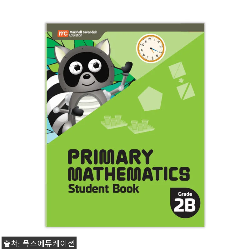 MCE 마샬캐번디시 싱가포르수학 Pr 관련 이미지 1