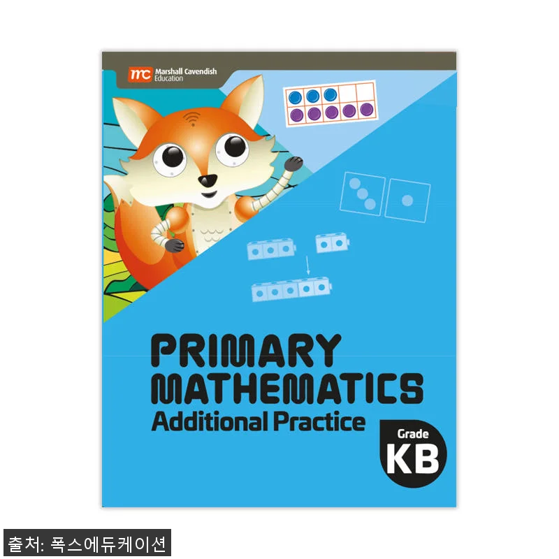MCE 마샬캐번디시 싱가포르수학 Pr 관련 이미지 1