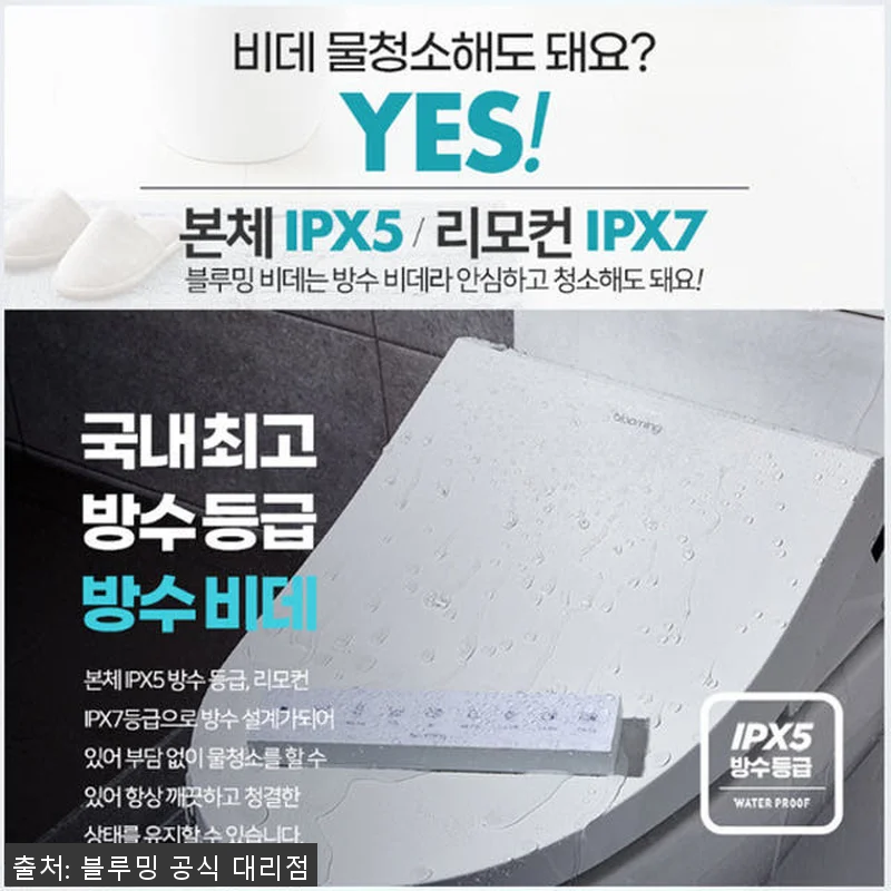 블루밍 WB-R603 비데 사용후기: 필터 없이 깨끗하고 방수 리모컨이 매력적인 선택 14 블루밍 WB-R603 비데 사용후기: 관련 이미지 2