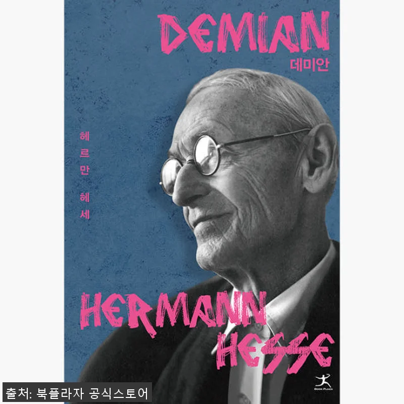 데미안 동물농장 페스트 사용후기: 감 관련 이미지 2