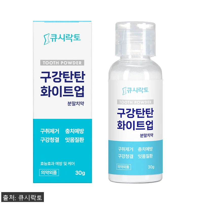 큐시락토 구강탄탄 화이트업 분말 가루 관련 이미지 1