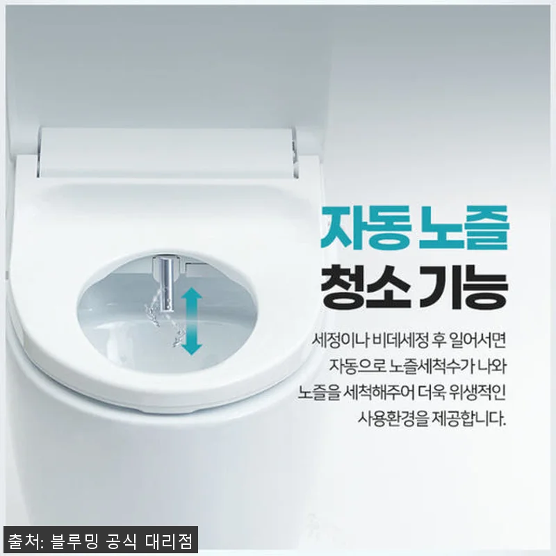 블루밍 WB-R603 비데 사용후기: 필터 없이 깨끗하고 방수 리모컨이 매력적인 선택 15 블루밍 WB-R603 비데 사용후기: 관련 이미지 3