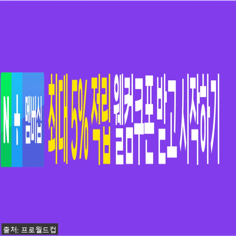 프로월드컵 코브라2 트레킹화(ZW) 관련 이미지 2