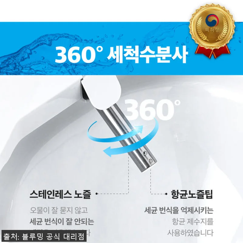 블루밍 WB-R603 비데 사용후기: 필터 없이 깨끗하고 방수 리모컨이 매력적인 선택 16 블루밍 WB-R603 비데 사용후기: 관련 이미지 4