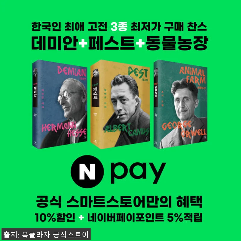 데미안 동물농장 페스트 사용후기: 감 관련 이미지 4
