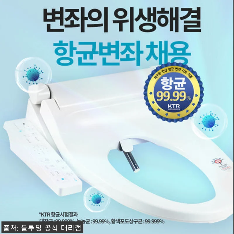 블루밍 WB-R603 비데 사용후기: 필터 없이 깨끗하고 방수 리모컨이 매력적인 선택 17 블루밍 WB-R603 비데 사용후기: 관련 이미지 5
