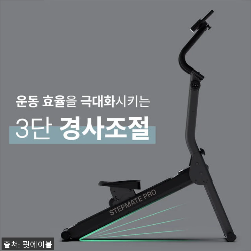 핏에이블 강도조절 가정용 천국의계단 관련 이미지 5